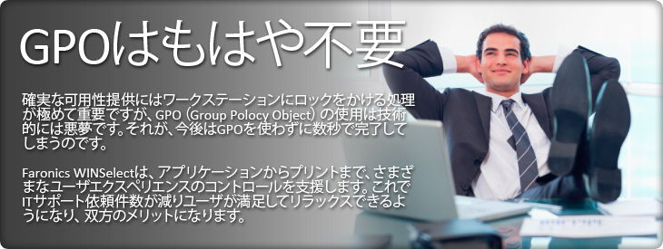 WINSelect Slide Mockup