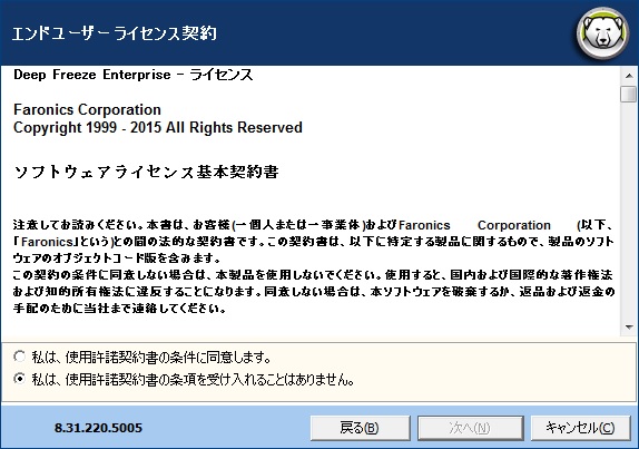 インストール概要