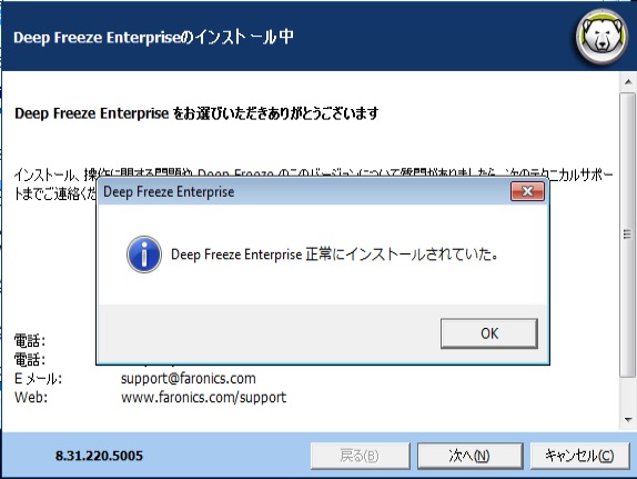 インストール概要